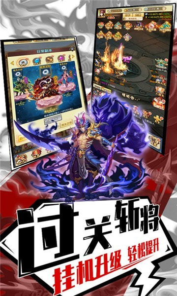 三国闪原版图2