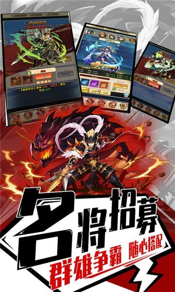 三国闪原版图3
