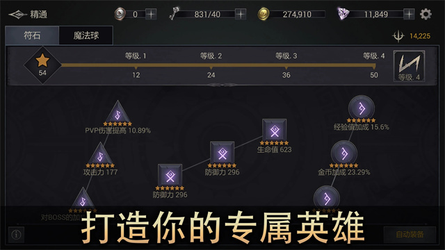 恶魔猎手暗影世界高级版图5