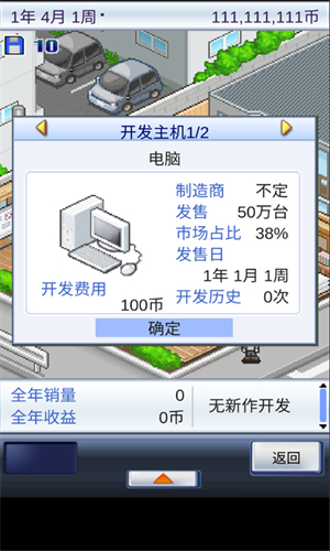 开发物语手机正版图1