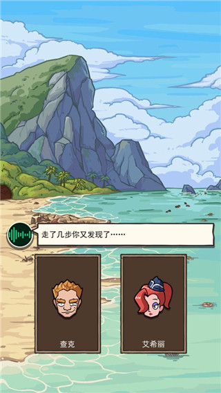 荒岛的王免费版图3