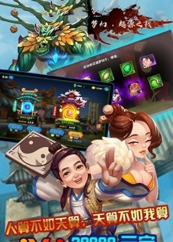 梦幻起源之战图1