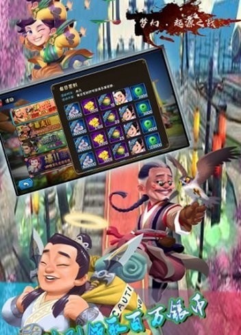 梦幻起源之战图2