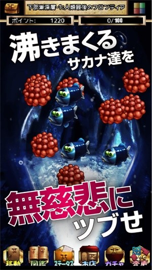 深海生物图3