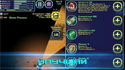 逃离外星球中文版(1)