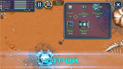 逃离外星球中文版(3)