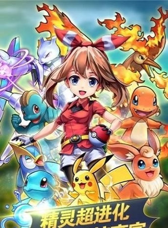 数码精灵图1