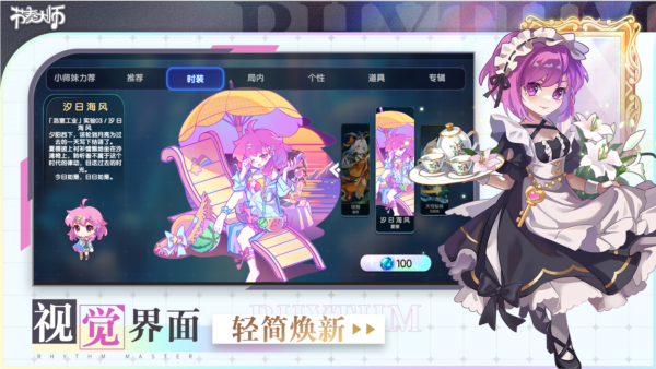 节奏大师2026原版图5