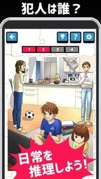 日常推理图2