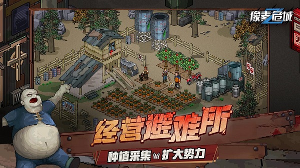 像素危城不减反增游戏安装包
