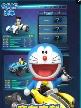 哆啦a梦赛车手游版图1