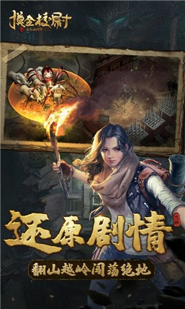 摸金校尉之天字卷图1