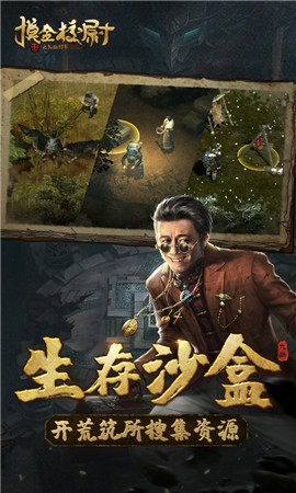 摸金校尉之天字卷图2