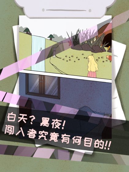 侦探灵异事件游戏安装包图3