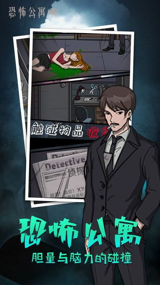恐怖的临床试验官方版图2
