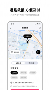 雅迪智行最新版图5