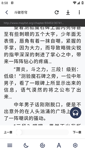 追书帮官方正版图4