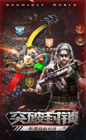 全线危机图3