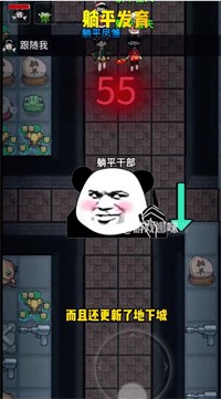 躺平发育解锁所有模式游戏纯净最新版图2