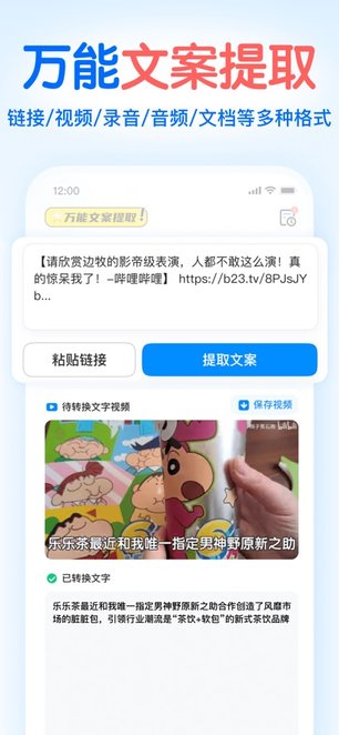 龙猫工具大师安卓免费版图2
