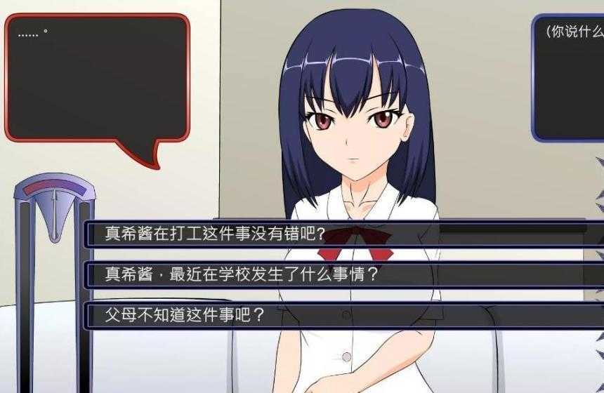 满脸嫌弃的侄女汉化版图3