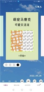 马赛克编辑器专业版图3