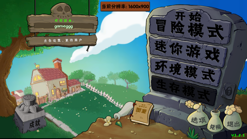 植物大战僵尸自然版