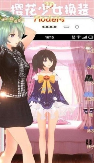 樱花少女换装模拟器安卓版