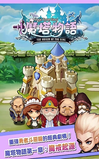 魔塔物语免费原版图2