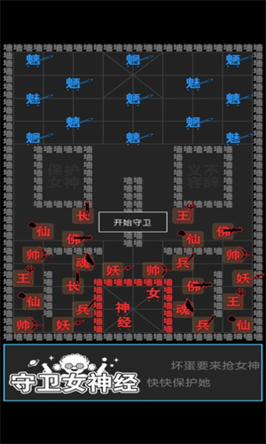 汉字攻防战无广告版