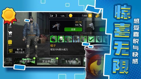 城市英雄射击2单机版(3)