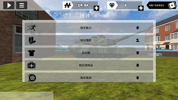 火柴人绳索英雄御寒菜单汉化版(3)