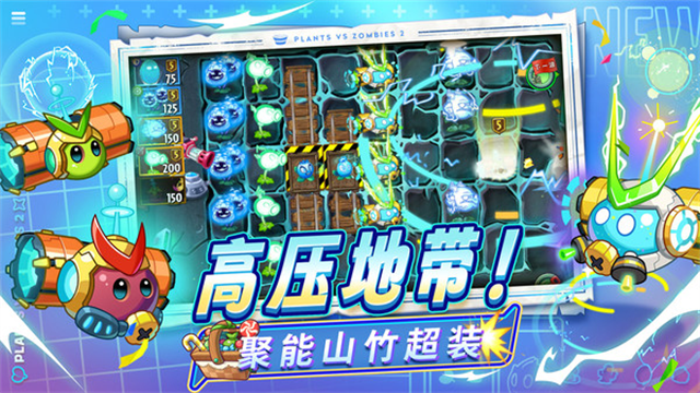 植物大战僵尸2天空之城HD版图4