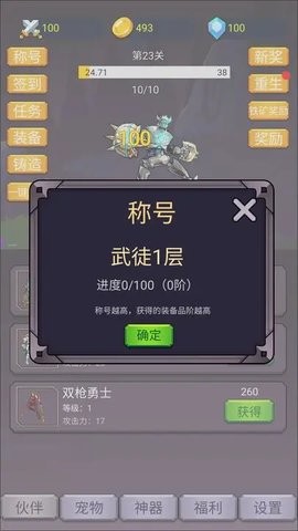 转生勇者打魔王mod菜单手游无广告版图2