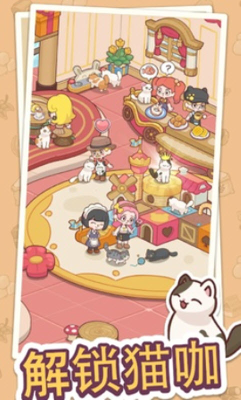 幸福甜点咖啡店手游版