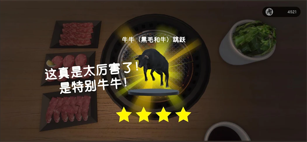 烤肉模拟器游戏安装包