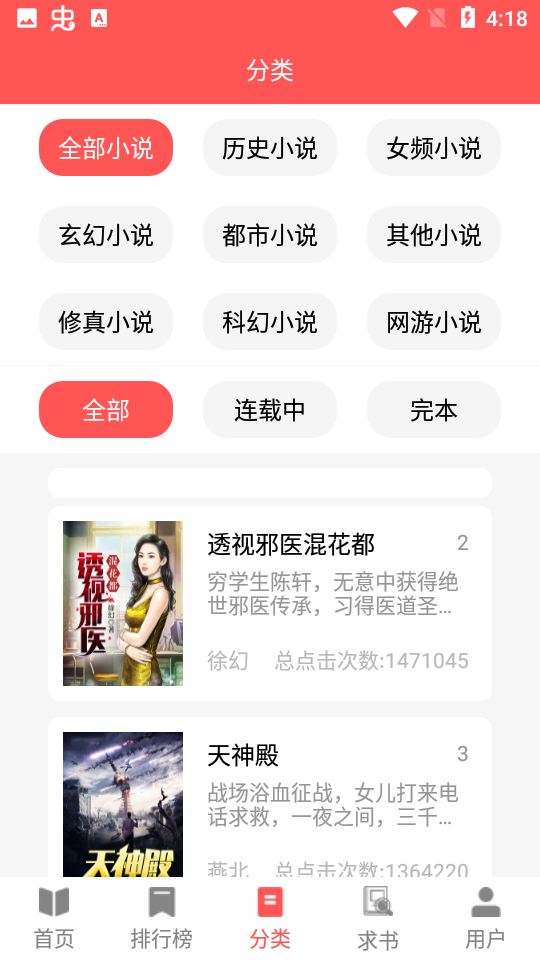 读书阁通用版图3