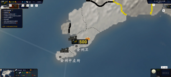 中华上下五千年2明清易代正版图1