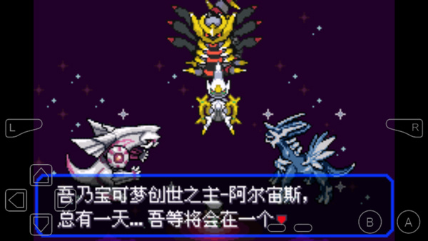 口袋妖怪究极绿宝石无敌版(2)