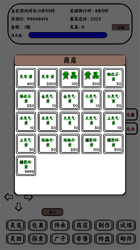 只会抓宠的我突然无敌了手游版