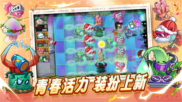 植物大战僵尸2天空之城HD版图5