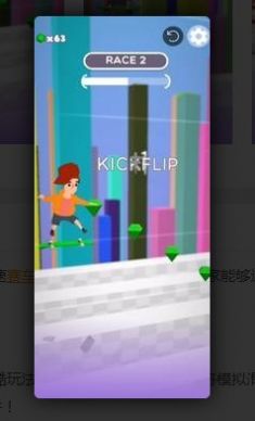 Skater Racing 3D手游免费版图1