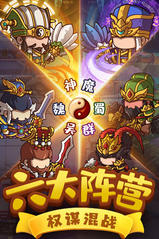 一点三国安卓直装版(4)