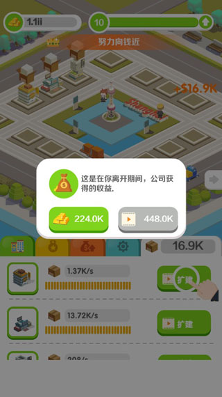商业帝国中文版图5