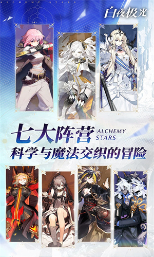白夜极光游戏完整版图1