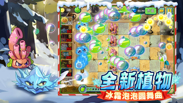 植物大战僵尸2圣诞版