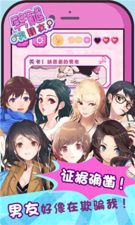 劈腿男朋友图2