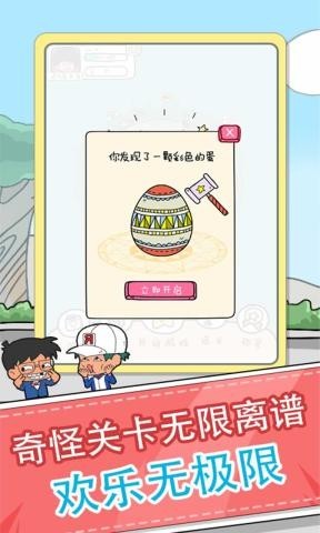全民来烧脑图1