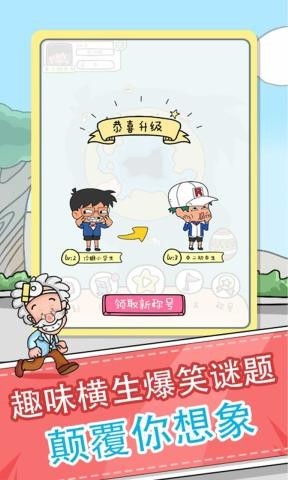 全民来烧脑图2