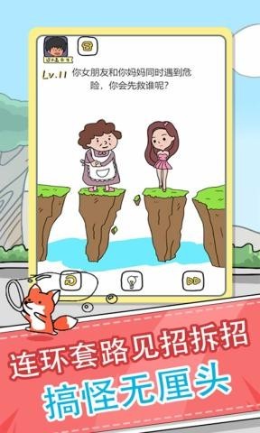 全民来烧脑图3